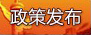 關(guān)于建立四川省殯葬改革工作聯(lián)席會議制度的通知